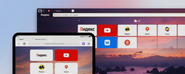 «Яндекс Браузер» для планшетов после обновления стал сильнее похож на ПК-версию