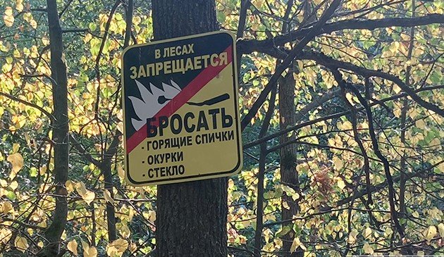 КЧР. В регионе продлено предупреждение о пожароопасности