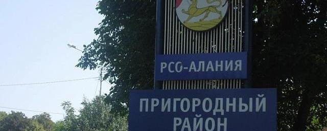 С. ОСЕТИЯ. В Пригородном районе Северной Осетии отменили режим ЧС, введённый из-за ливней