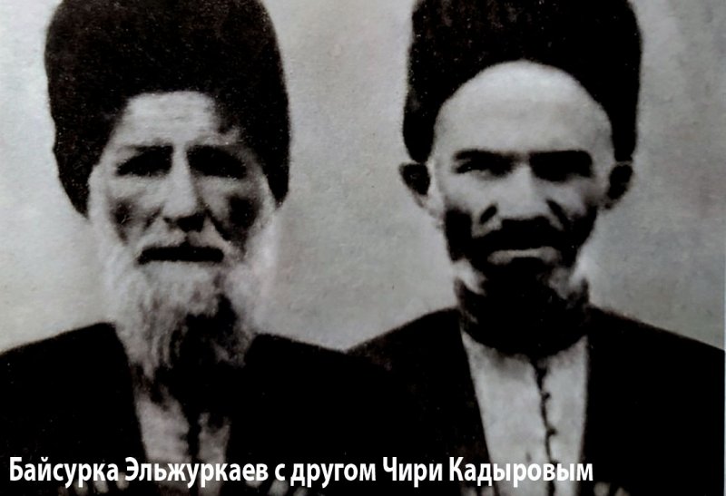 ЧЕЧНЯ. Религиозный и общественно-политический деятель Байсурка (Бойсаркъа) Эльжуркаев (1844-1917)