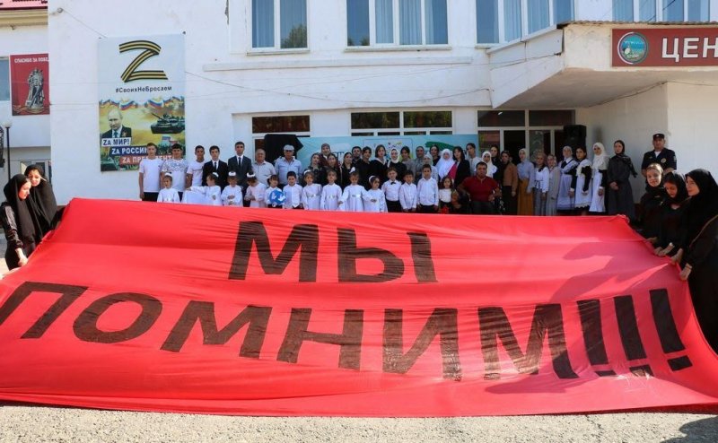 ДАГЕСТАН. В Казбековском районе прошла акция ко Дню солидарности в борьбе с терроризмом