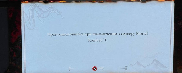 Геймерам из РФ и Белорусии не дают поиграть в файтинг Mortal Kombat 1