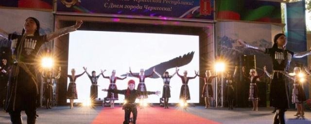 КЧР. В Карачаево-Черкессии опубликовали план мероприятий, посвящённых Дню города Черкесска