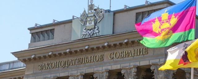 КРАСНОДАР. 17 федеральных законопроектов получили положительный отзыв депутатов ЗСК