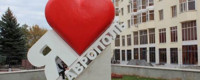 СТАВРОПОЛЬЕ. Численность населения Ставрополя за год увеличилась почти на 4,5 тысячи человек