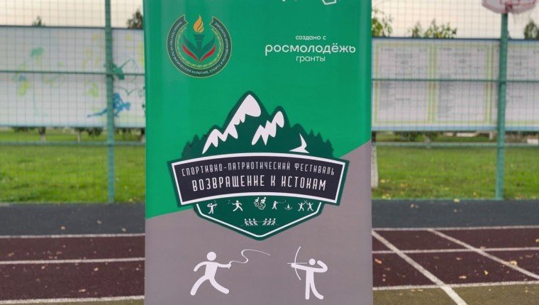 ЧЕЧНЯ. В чеченской столице прошли спортивно-патриотические соревнования по народным видам спорта