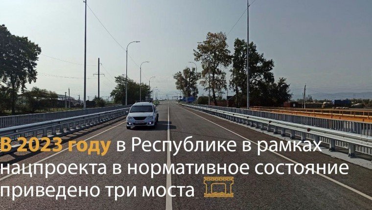 ЧЕЧНЯ. В Чечне привели  в нормативное состояние  три моста