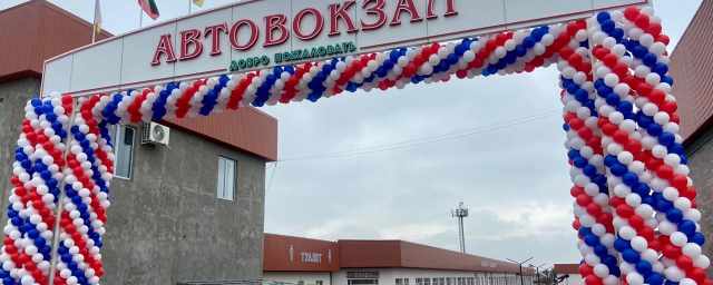 КБР. В Кабардино-Балкарии открылось новое здание автовокзала в Баксане