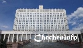 Правительства России утвердило обновленное положение о присвоении ученых званий