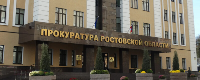 РОСТОВ. В Донскую прокуратуру поступило более 700 жалоб от родителей