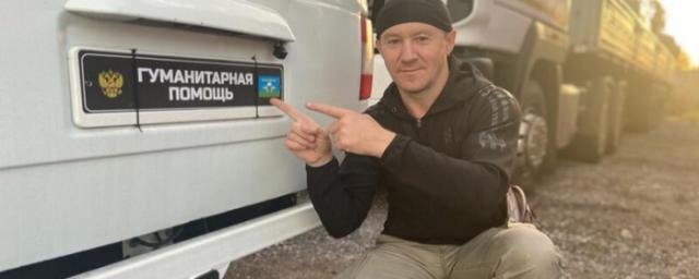 ВОЛГОГРАД. Везущие гуманитарный груз волонтеры пожаловались в соцсети на полицейских в Волгоградской области