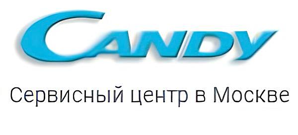 Сервисный центр Candy в Москве и его услуги