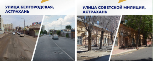 АСТРАХАНЬ. В Астраханской области благодаря нацпроекту приводят в порядок региональные трассы