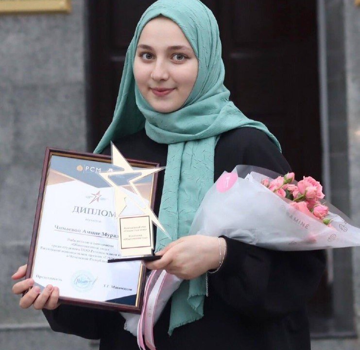 ЧЕЧНЯ. «Студенткой года-2023» стала учащаяся чеченского педколледжа Амина Чимаева