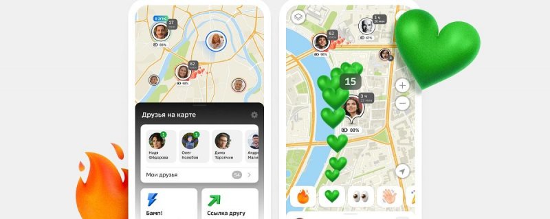 Пользователи «2ГИС» после обновления могут видеть своих друзей на карте в режиме реального времени