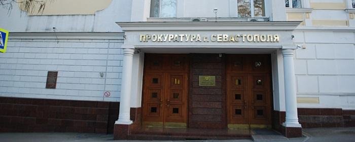 СЕВАСТОПОЛЬ. Прокуратура Севастополя требует реального срока для директора компании «АСГАРД», похитившего около 300 млн бюджетных рублей