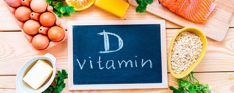 Ученые рассказали, как правильно принимать витамин D