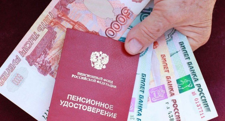 В 2024 году в РФ ожидается повышение пенсии