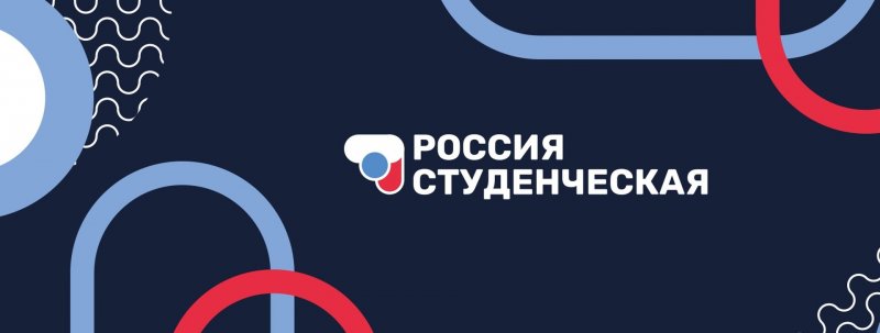 В декабре стартует общероссийский образовательный форум «Россия студенческая»