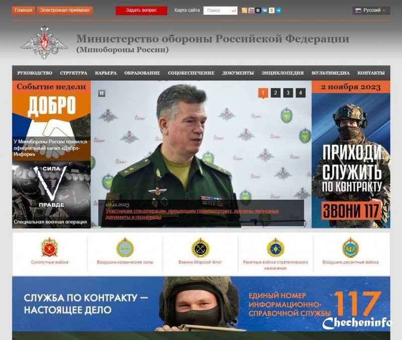 В телеграм-канале появился канал Мнобороны в поддержку бойцов СВО