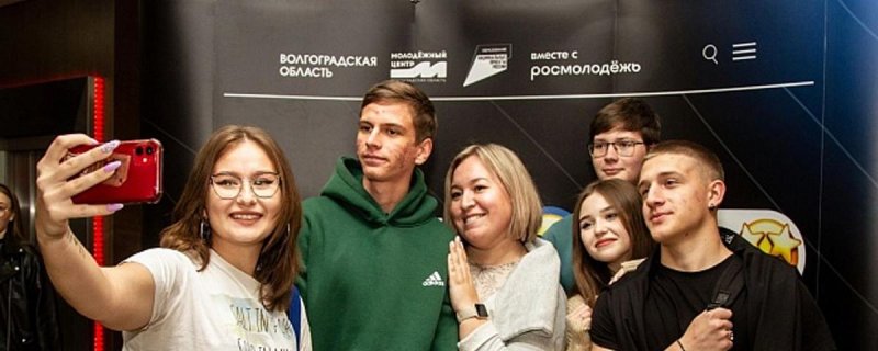 ВОЛГОГРАД. 14 ребят из Волгоградской области выиграли гранты в конкурсе «Росмолодёжь.Гранты»