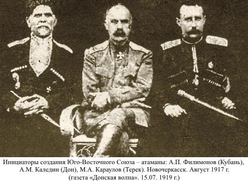 Как казаки и горцы в 1917 году вместе пытались спасти Россию