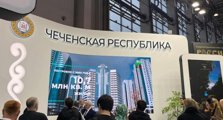 ЧЕЧНЯ. День Чеченской Республики на выставке-форуме «Россия» пройдет  10 декабря