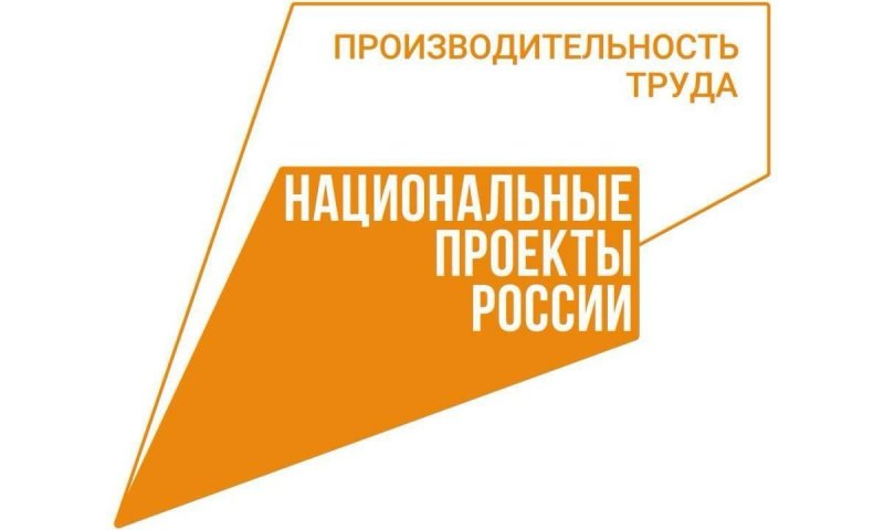ЧЕЧНЯ. ООО «Колос»  примет участие в нацпроекте «Производительность труда»