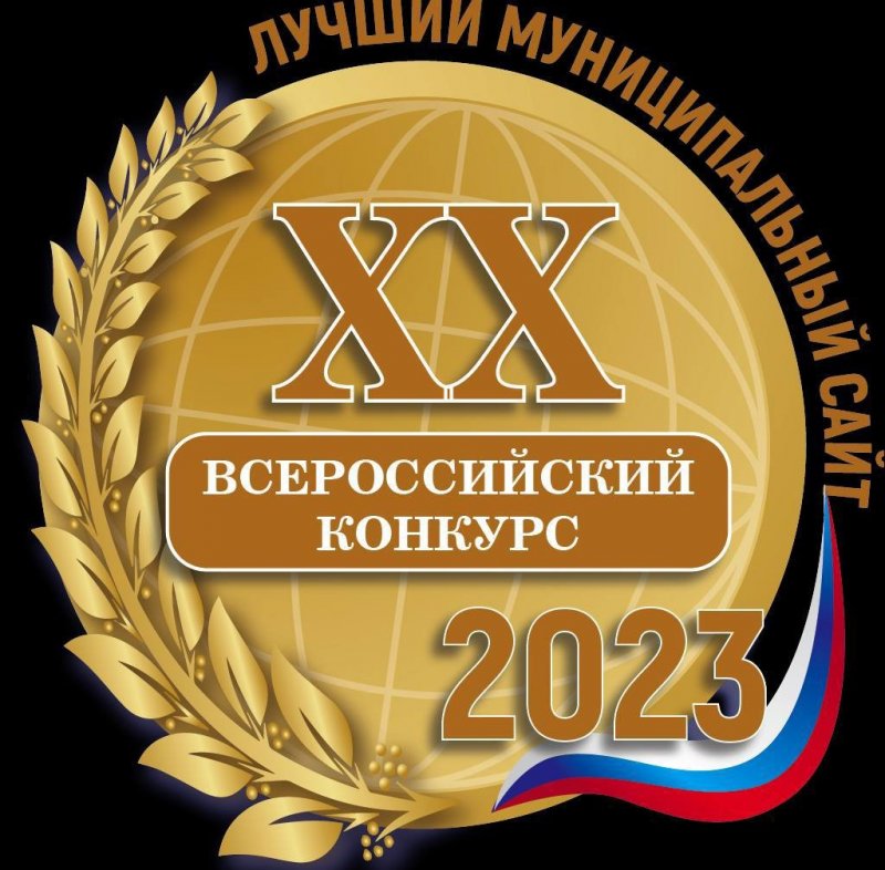 ЧЕЧНЯ. Сайт мэрии Грозного стал победителем всероссийского конкурса