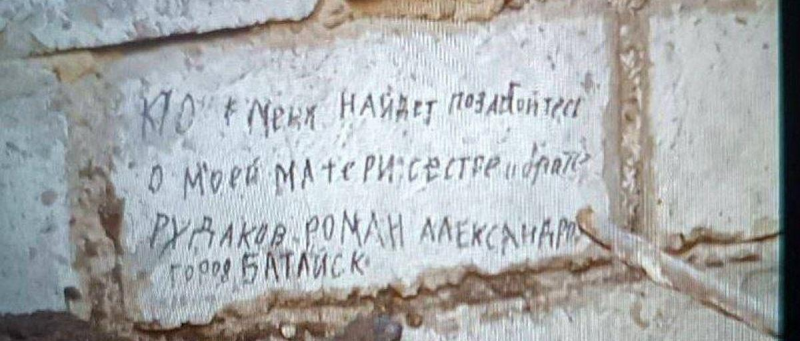 РОСТОВ. Стала известно о судьбе камня, где написано послание бойца, погибшего в Марьинке