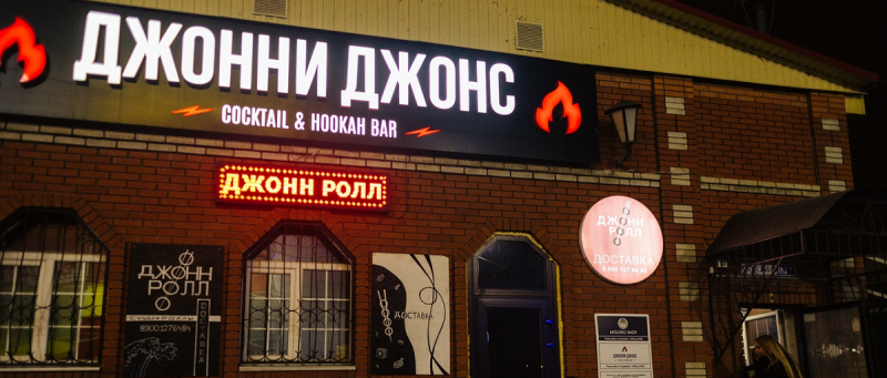 РОСТОВ. Волонтеров СВО в военной форме не пустили в таганрогский суши-бар