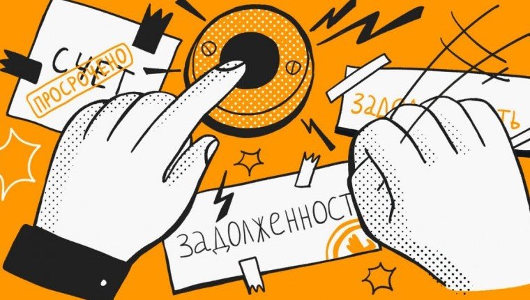Выяснилось: средние выплаты россиян коллекторам выросли на 17% за 2023 год
