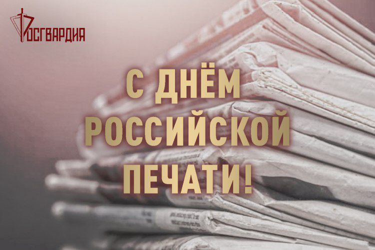 ЧЕЧНЯ. Росгвардейцы передали видеопоздравление журналистам с профессиональным праздником из зоны СВО