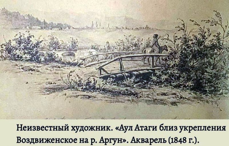 ЧЕЧНЯ. 1783 год. Большая атагинская экспедиция