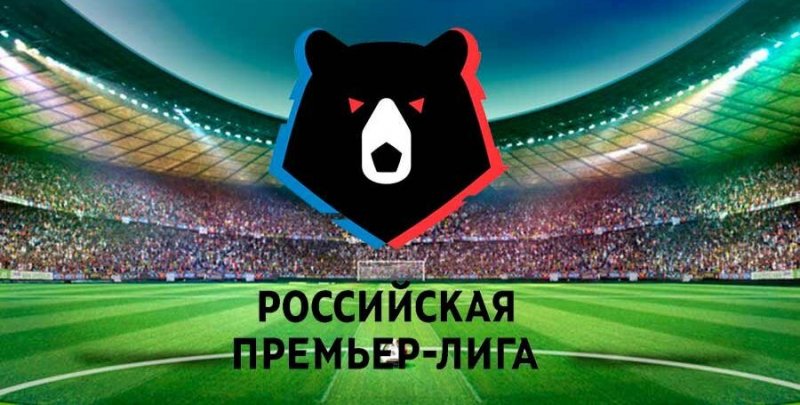 Российская премьер-лига (календарь и таблица РФПЛ на 2024 год)