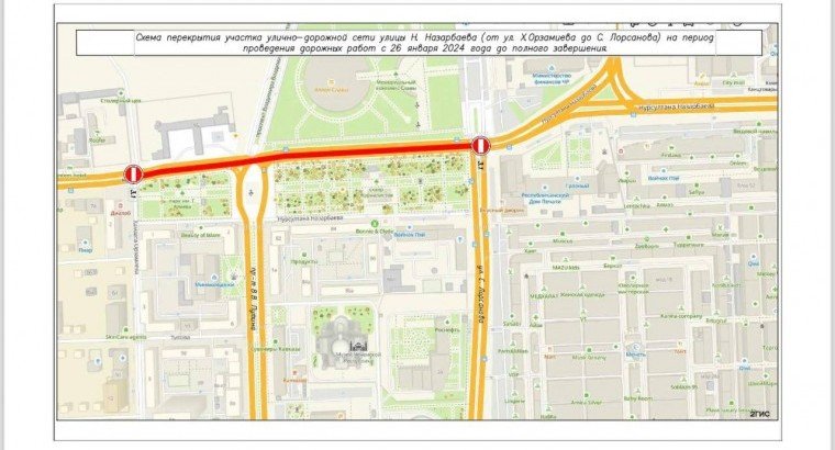 ЧЕЧНЯ. К сведению: 26 января по ул. Н. Назарбаева будет ограничено движение транспорта