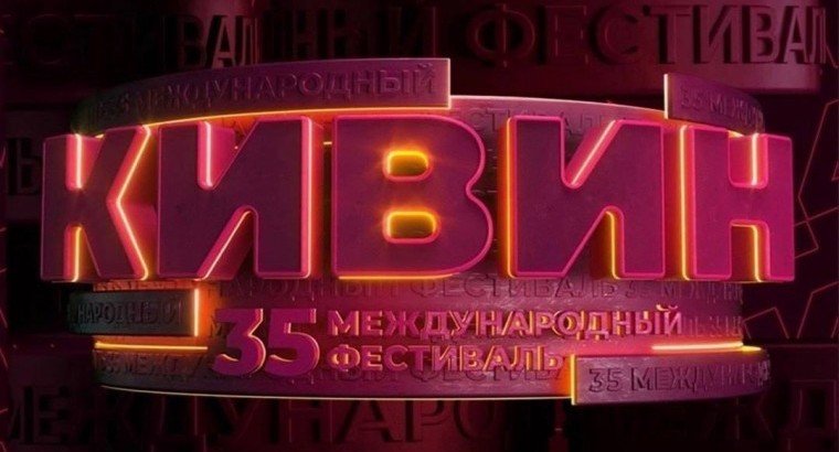 ЧЕЧНЯ.  Сборная ЧГУ представит республику на 35-ом Международном фестивалн команд КВН в Сочи.