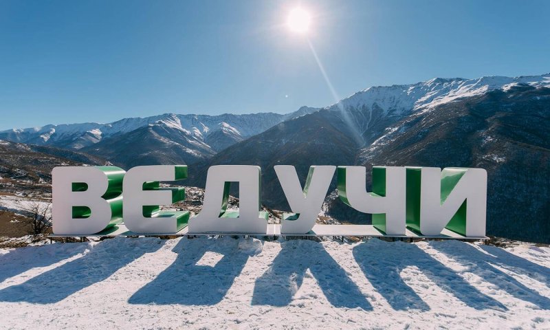 ЧЕЧНЯ. В республике возобновлен бесплатный проезд на горнолыжный курорт «Ведучи»