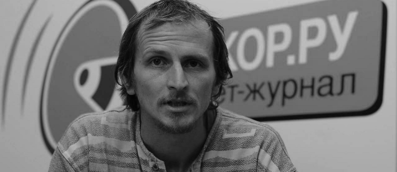 РОСТОВ. Названа причина смерти журналиста Рыбина в Ростовской области