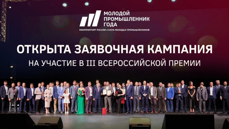 ВОЛГОГРАД. Представители предприятий Волгоградской области поборются за звание «Молодой промышленник года»