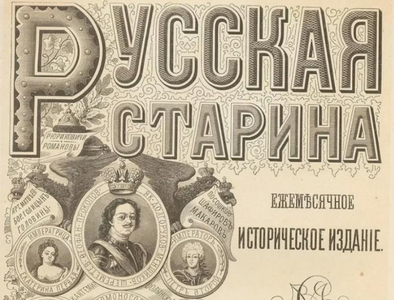 ЧЕЧНЯ. 1893 г. Талхиг Шалинский в «Русской Старине»
