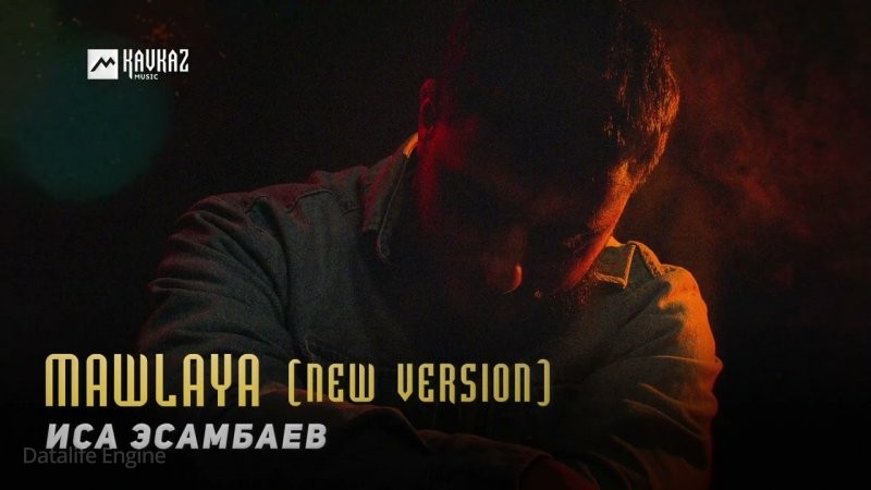 ЧЕЧНЯ. Иса Эсамбаев - Mawlaya (New version) (Видео).