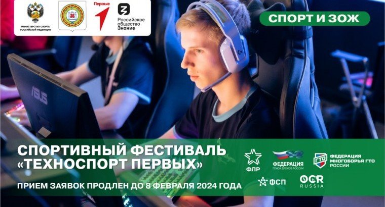 ЧЕЧНЯ. Первый в России фестиваль по технологичным видам спорта  пройдет в Грозном