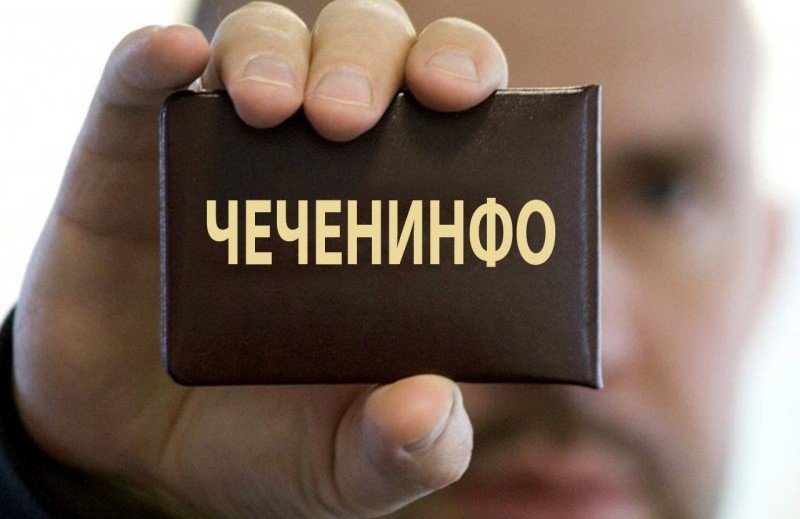 ЧЕЧНЯ. Писателей региона денежно поощрят наравне с учителями чеченского языка