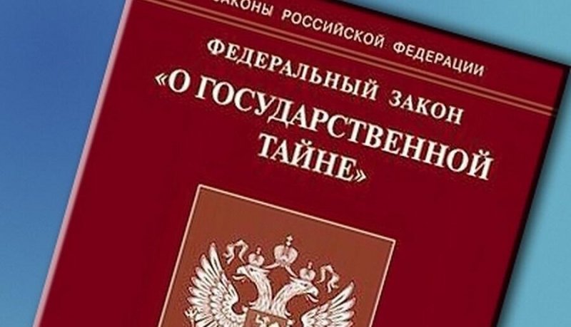ВОЛГОГРАД. Имевшего допуск к гостайне волгоградца суд оштрафовал на 250 тысяч рублей за выезд из России