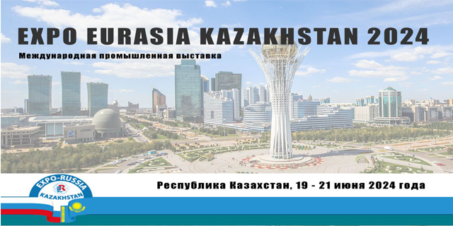 ЧЕЧНЯ.  Представители ЧР приглашены к участию в выставке «EXPO EURASIA KAZAKHSTAN 2024»!
