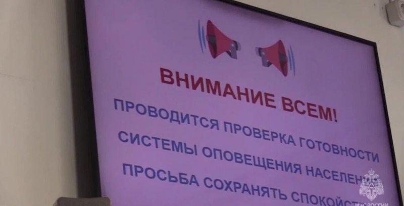 6 марта по всей России пройдет проверка систем оповещения населения