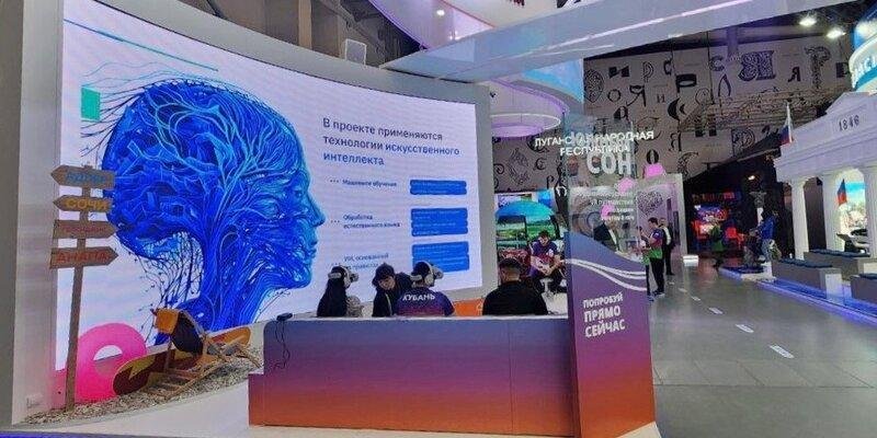 КРАСНОДАР. Краснодарский край открыл экспозицию своих разработок в сфере искусственного интеллекта на выставке-форуме «Россия»