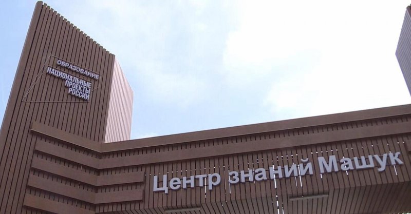ЧЕЧНЯ.  Чеченские эксперты-кавказоведы в Центре знаний «Машук» представили  15 проектов по развитию Кавказа