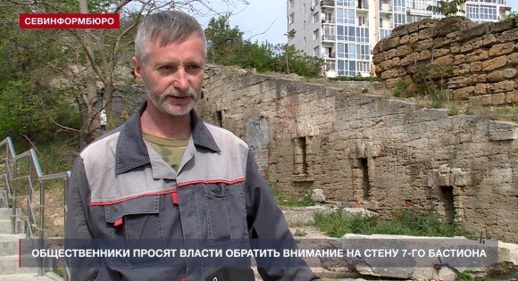 СЕВАСТОПОЛЬ. Севастопольские реставраторы занялись стеной 7-го бастиона